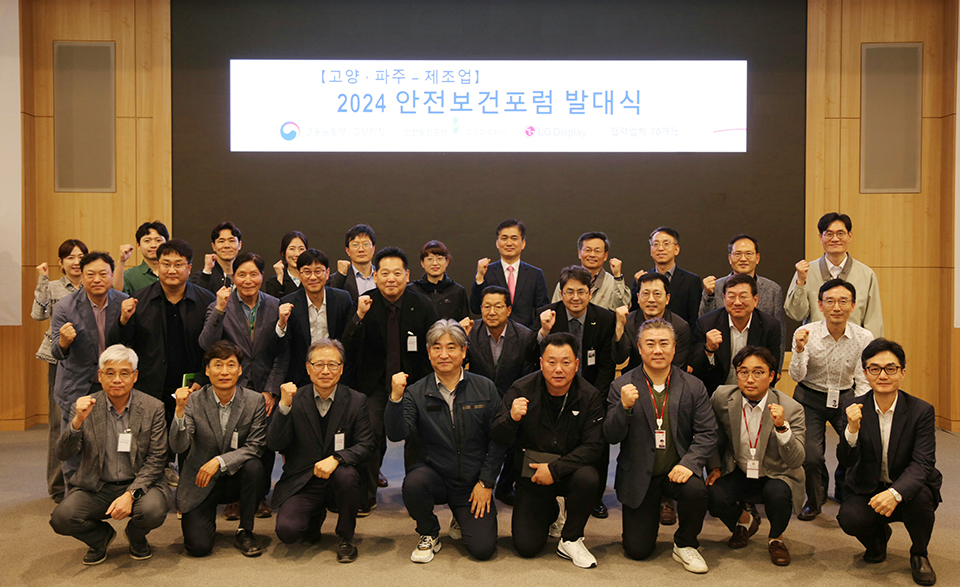 [사진 제공 = 안전보건공단 고양파주지사]