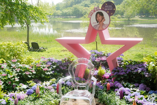 가수 별사랑 정원 포토존