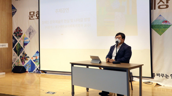 이동석 교수가 주제발표를 하고 있다.