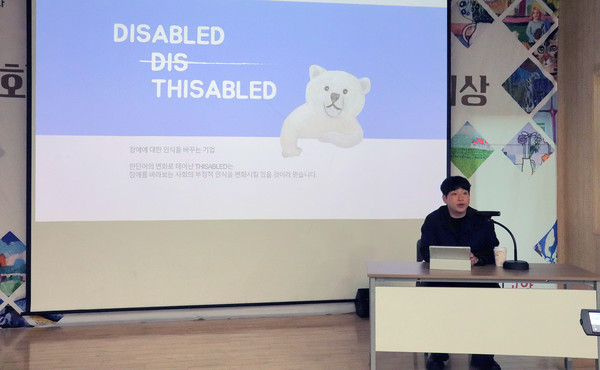 발달장애 예술가 에이전시 디스에이블드의 김현일 대표가 장애인 문화예술의 성공 사례를 공유하고 있다.