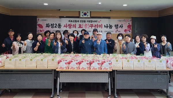 사랑의 효꾸러미 나눔에 함께한 화정2동 직능단체와 본사모.