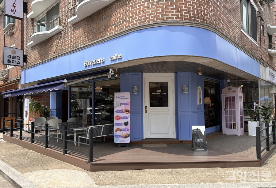 밤리단길의 색다른 명소 중 하나인 벨베데레 커피. 야외 테라스 테이블에서는 반려동물 동반이 가능하다.