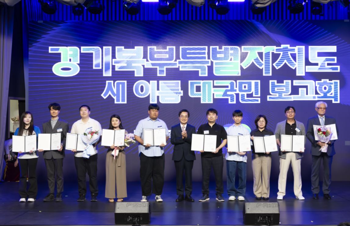 1일 의정부시 북부청사에서 열린 ‘경기북부특별자치도 새 이름 대국민 보고회’에서 새 이름 공모 수상자들과 함께 한 김동연 경기도지사(사진 가운데).