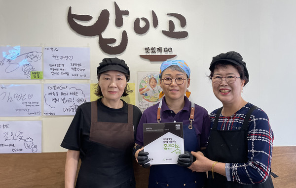 굿네이버스 경기2본부는가 밥이고에 ‘좋은이웃가게’ 현판 전달식을 했다. [사진제공=굿네이버스 경기2본부]