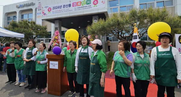 관산동 새마을부녀회원들이 어버이 은혜를 부르며 어르신들에게 인사를 했다.