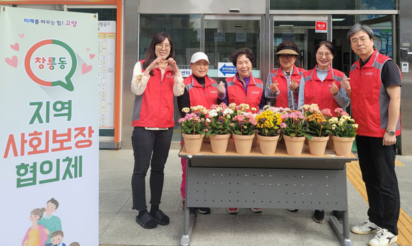 창릉동 지역사회보장협의체가 홀몸 어르신들의 정서적 안정을 위한 반려식물 나눔사업을 했다. 