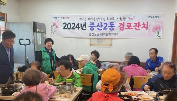 지역의 어르신들을 위한 중산2동 경로잔치가 열리고 있다.