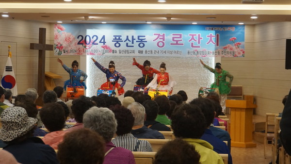 5월1일 풍산동 경로잔치에 참석한 어르신들이 공연을 함께 하며 즐거운 시간을 보냈다. 