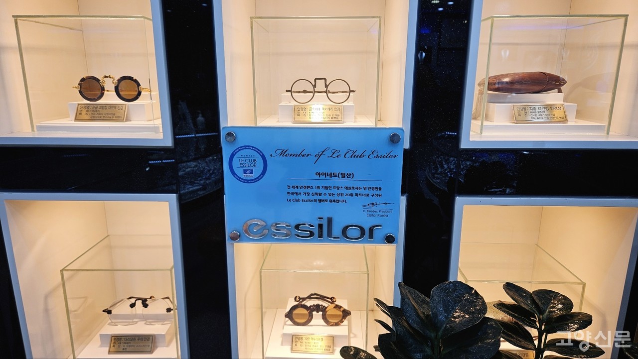 아이네트 안경원은 세계 렌즈 1위 기업 프랑스 에실로사와 파트너십을 맺고 있다. 