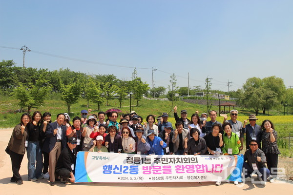 고양시 주민자치 우수사례로 꼽힌 행신2동 주민자치회의 연꽃밭 벤치마킹 온 서울 성북구 정릉1동 주민자치회원들과 연꽃밭에서 단체사진을 촬영했다.