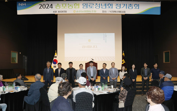 송포농협 직원들이 단상에 나와 인사를 했다.