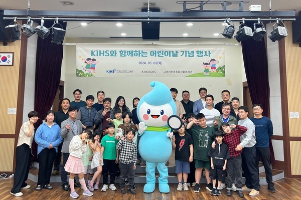 푸른우리지역아동센터 아이들이 한국수자원조사기술원이 마련한 어린이날 행사를 마치고 기념사진을 남겼다.