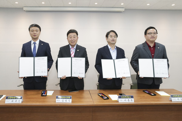 3일 시의회와 집행부 간 상생협약을 체결했다. 이동환 시장은 이날 “그동안 시의회와 집행부 간 오해와 갈등에 대해 유감을 표한다”고 밝혔다.