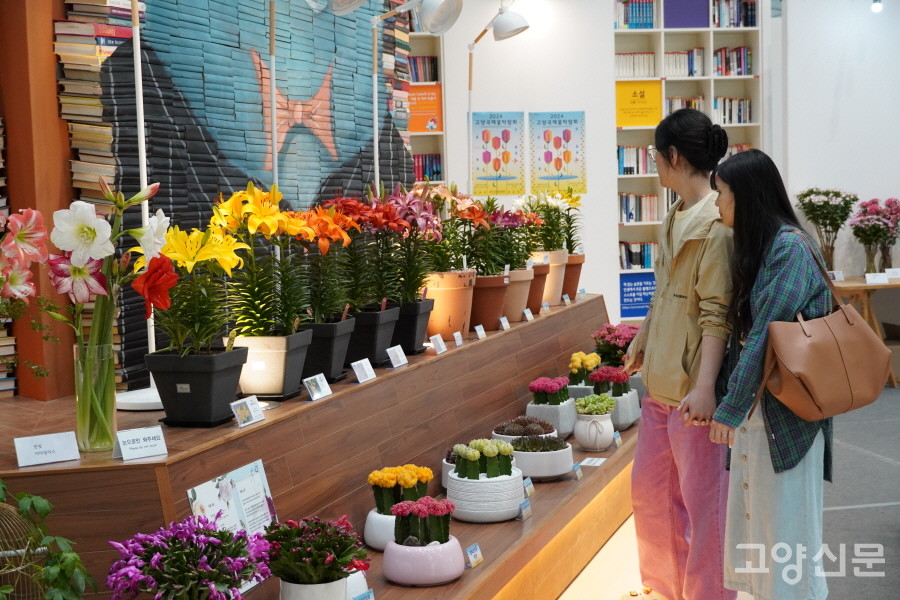 실내전시장에 전시된 신품종 꽃들을 관람하는 방문객들. 