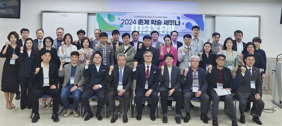 [사진제공 = 대한병원행정관리자협회 경기도회 북부지역본부]