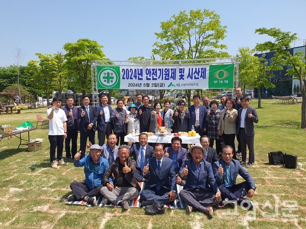 고양시산림조합 '2024 안전기원제 및 시산제' 참가자들이 행사를 마치고 기념촬영을 했다.