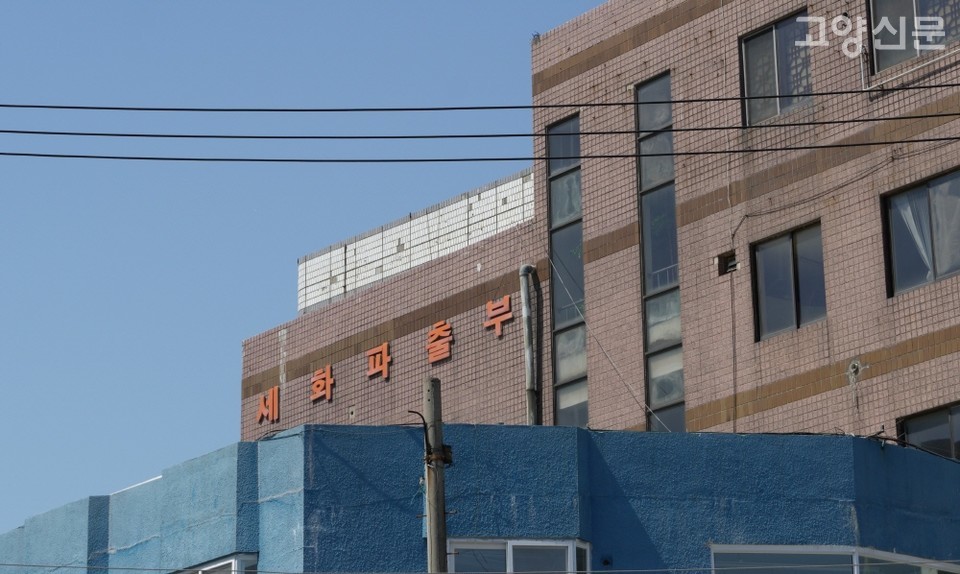 주교동의 한 빌딩 벽에 남아있는 '파출부' 사무실 간판. 시대상의 변화를 보여주는 도시화석이다.  