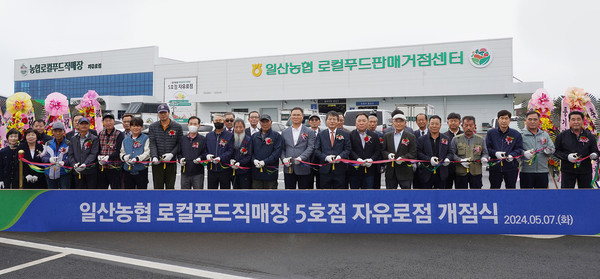  일산농협 로컬푸드직매장 자유로점 개점식에 함께한 김진의 일산농협 조합장과 임직원, 내빈.