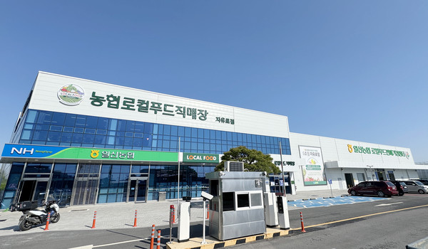 일산농협 로컬푸드직매장 5호점 자유로점