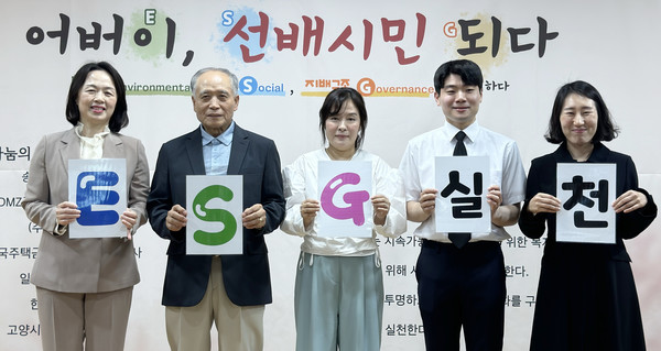 ESG실천 선언.