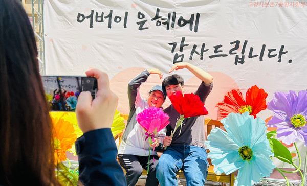  문촌7종합사회복지관이 8일 어버이날 기념행사에서 사진을 찍고 있다.