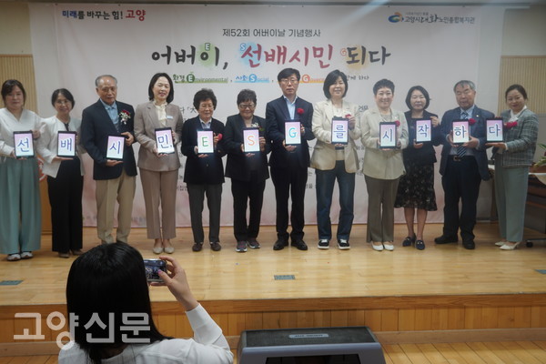 고양시대화노인종합복지관에서 열린 어버이날행사, 테블릿으로 '선배시민ESG를시작하다'글씨를 이어갔다.
