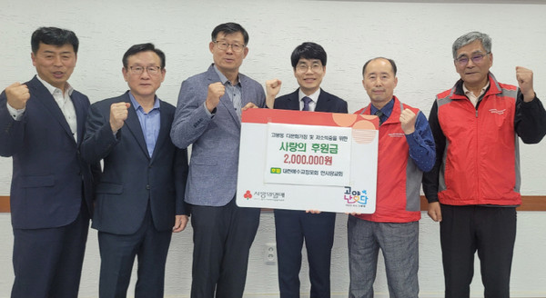 한사랑교회가 다문화가정과 저소득계층을 위한 사랑의 후원금 200만원을 고봉동에 전달했다.