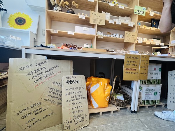 연천 순환카페1.5 제로웨이스트숍