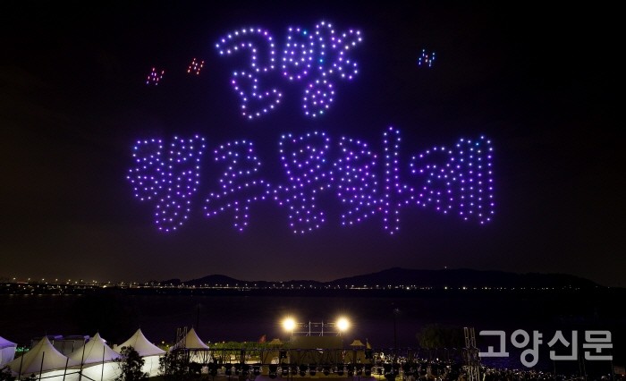 2023 고양행주문화제 밤하늘을 장식한 불꽃드론쇼. [사진제공=고양시]