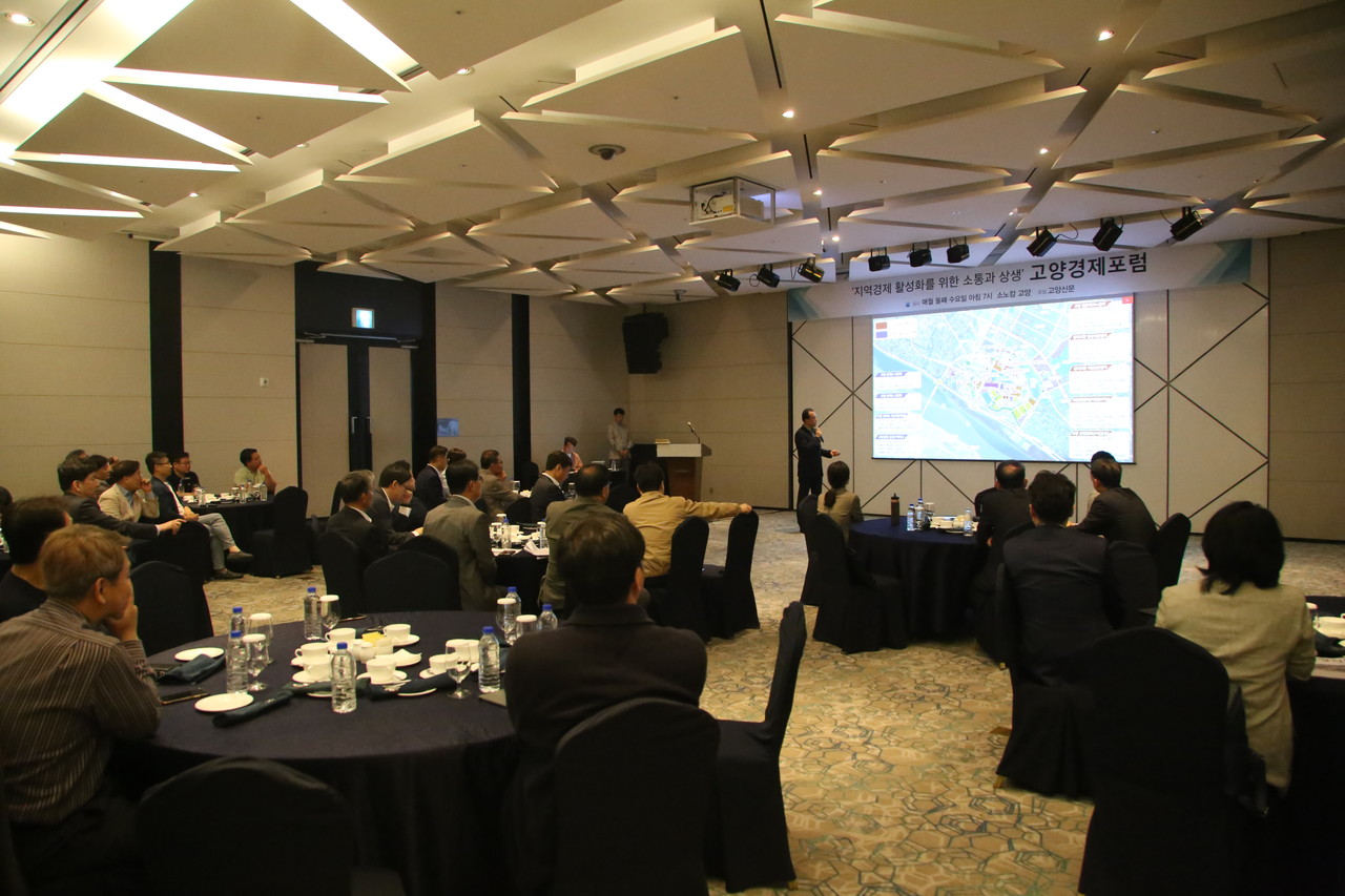 지난 8일 소노캄 고양에서 열린 제55회 고양경제포럼(회장 이상헌)은 여러 고양시 기업인들이 참여한 가운데 박진환 GH 고양기획부 부장이 일산테크노밸리에 대한 현황을 설명하고 있다.