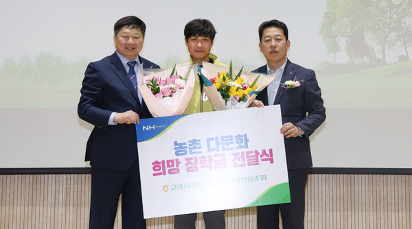 농촌다문화 가정에 희망 장학금 전달식도 있었다.