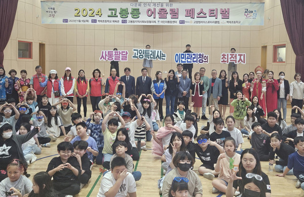  고봉동 어울림페스티벌이 열리고 있다.