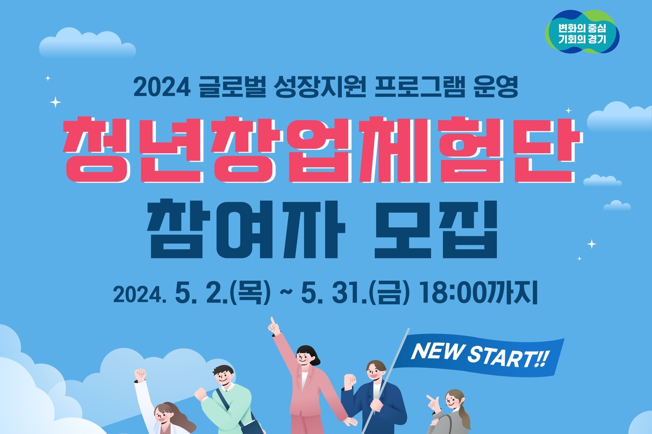 [사진제공=경기도]