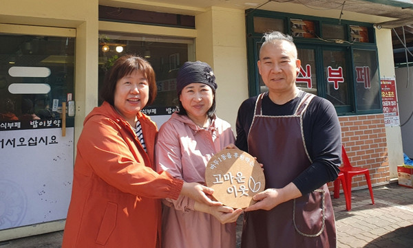 마두1동 지역사회보장협의체가 밥이보약에 '고마운 이웃' 현판을 전달하고 있다.