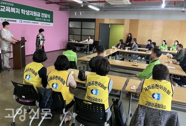 이종욱 고양상공회의소 사회공헌위원회 부위원장이 인사말을 하고 있다. 이 부위원장은 사회공헌위원회를 대표해 학생들에게 별도 후원을 했다. [사진제공 =고양교육지원청 강수진 주무관]