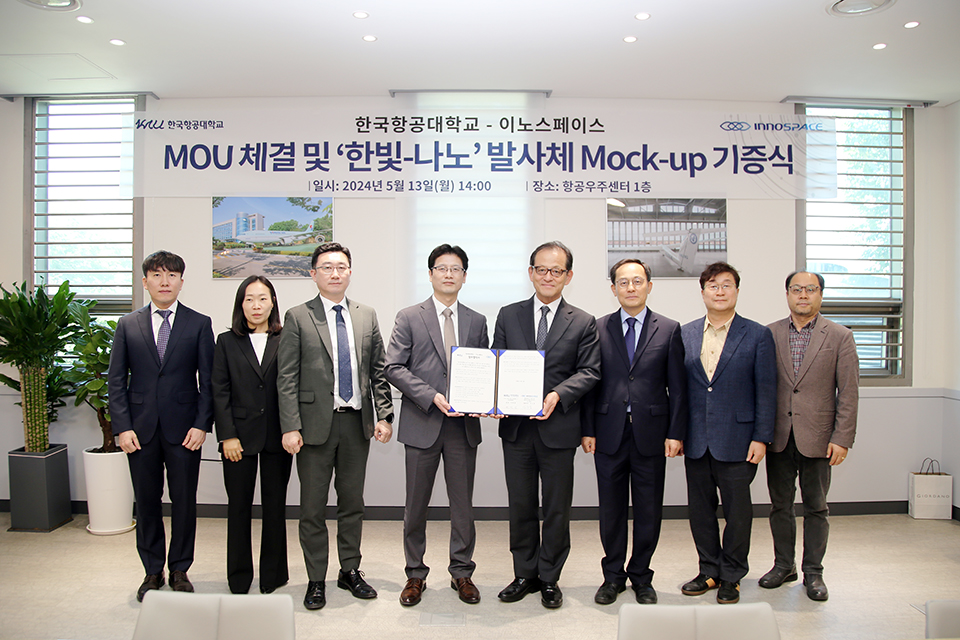 한국항공대-이노스페이스 간 업무협약 체결식에서 김수종 이노스페이스 대표(사진 왼쪽에서 네 번째)와 허희영 한국항공대 총장(다섯 번째) 등 양 기관 관계자가 기념촬영을 했다. [사진 제공 = 항공대]