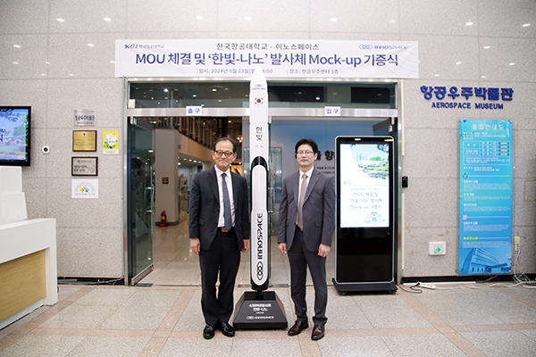 (사진 왼쪽부터) ‘한빛-나노’ 발사체 모형 앞에서 기념촬영을 한 허희영 항공대 총장과 김수종 이노스페이스 대표. [사진 제공 = 항공대]