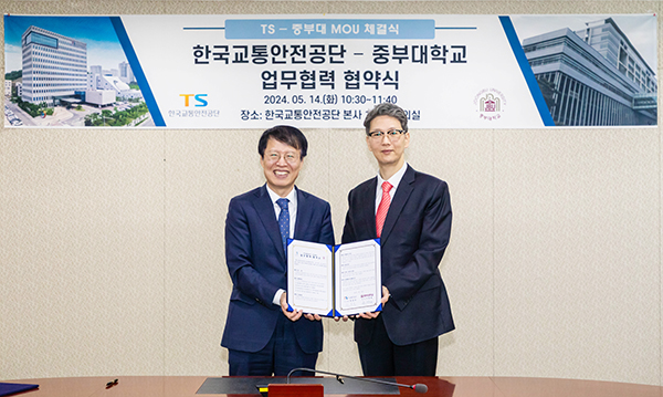 (사진 왼쪽부터) 권용복 한국교통안전공단 이사장과 이정열 중부대학교 총장 [사진 제공 = 한국교통안전공단]