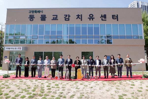 고양시 1호 반려동물공원 준공식. [사진제공=고양시]