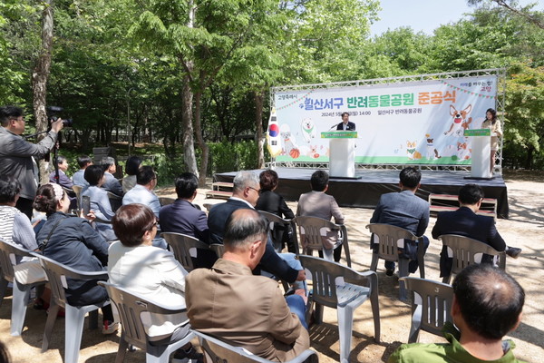 고양시 1호 반려동물공원 준공식. [사진제공=고양시]