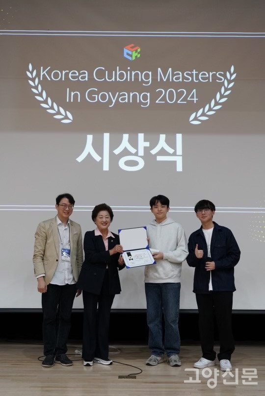 왼쪽부터 권용재 고양시의회 의원, 조현숙 고양시의회 부의장, 4관왕을 기록한 한승오 선수, 정헌재 큐빙클럽코리아 대표. [사진제공= 권용재 시의원]