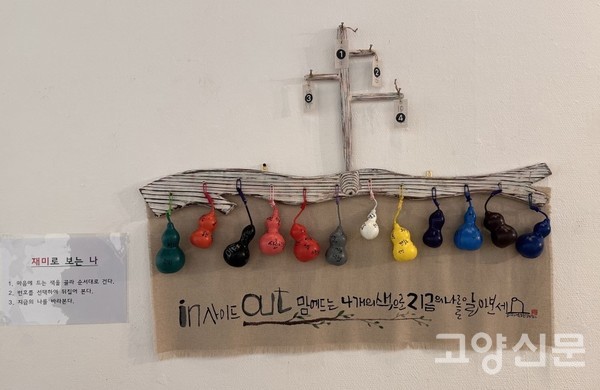 정선화 작가의 작품 'Inside Out'.