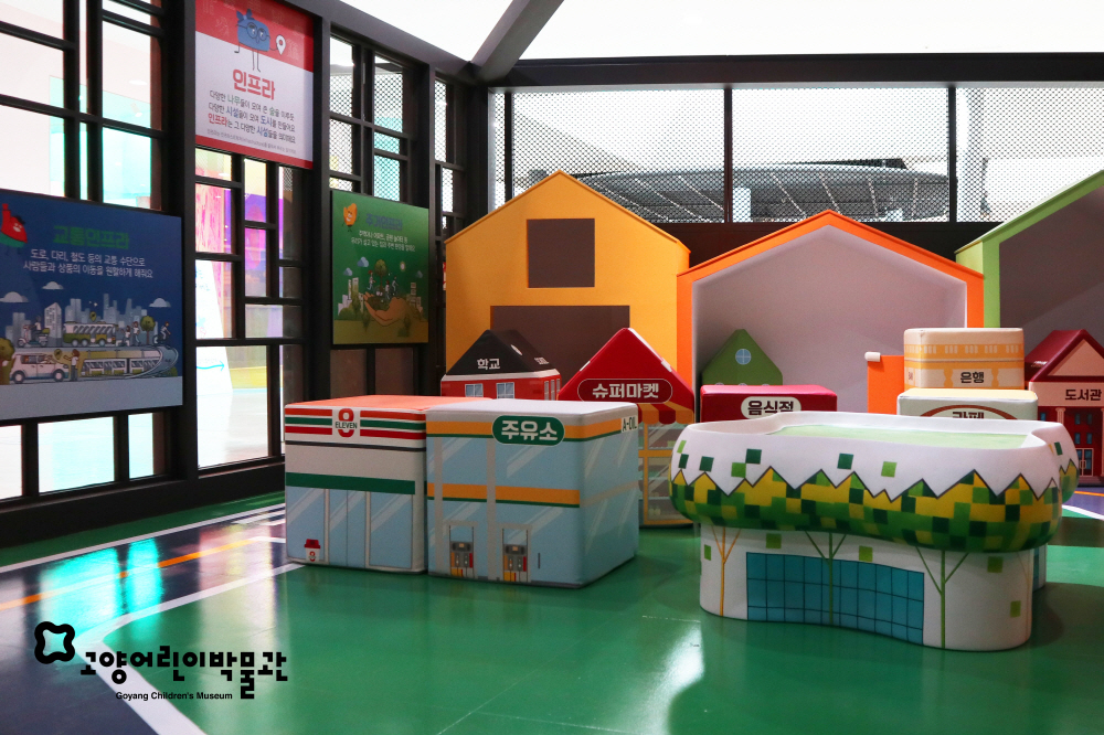 새단장한 고양어린이박물관 ‘건축놀이터’ [사진제공=고양시]