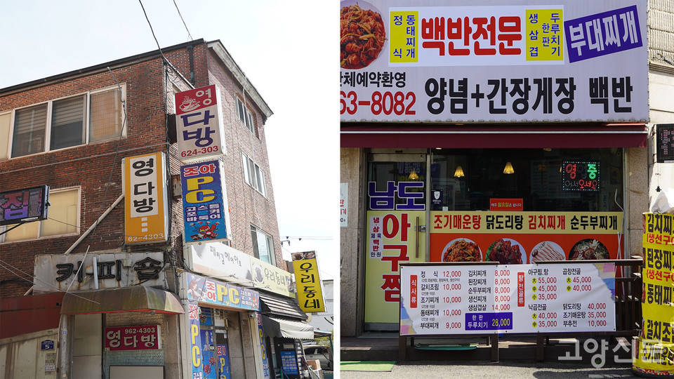 왼쪽사진은 좁은 건물 모서리에 간판을 무려 4개나 달아놓은 영다방. 가만히 보면 맨 위 간판은 전화번호 띄어쓰기 오타가 났고, 그걸 바로잡은 게 두번째 주황색 간판이고, 맨 아래 빨간색 간판에서는 전화번호 국번이 62국에서 962국으로 바뀌었다. 오른쪽은 빈공간을 전혀 남기지 않고 글씨로 채운 식당의 전면. 