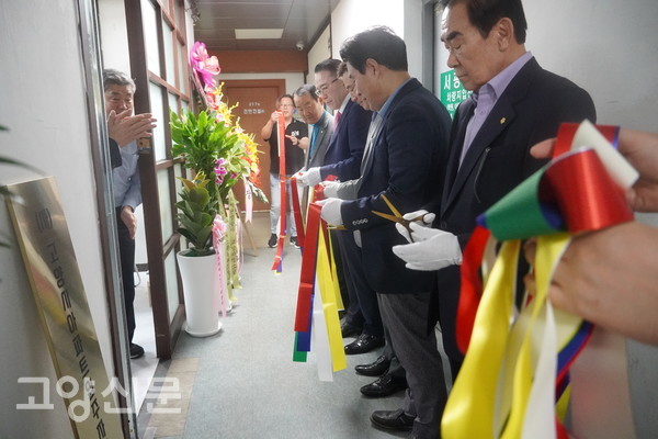 고양시아파트입주자대표회의연합회 임직원이 16일 일산동 사무실에서 개소식 커팅식을 했다.