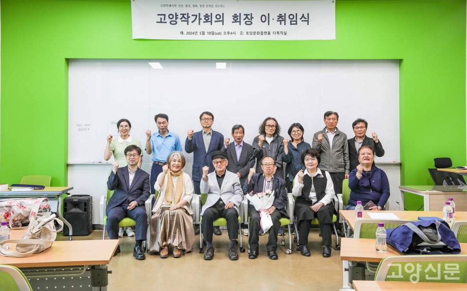 (앞줄 왼쪽부터) 박남희 시인, 경기작가회의 부회장 조정 시인, 정수남 소설가, 문창길 신임회장, 김두녀 시인, 안이희옥 소설가. [사진제공=고양작가회의] 