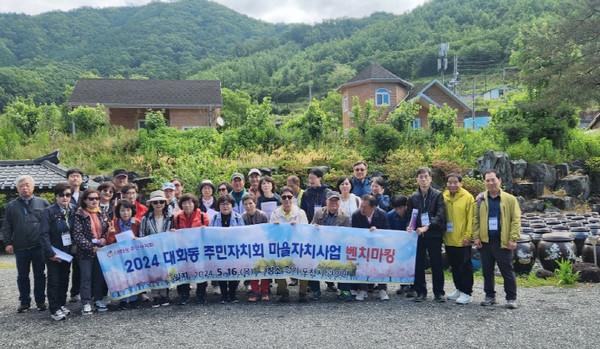  대화동 주민자치회가 교동 장독대마을의 마을자치사업 벤치마킹을 위해 경기도 포천 관인면을 방문했다.