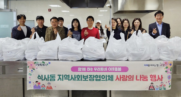 식사동 지역사회보장협의체가 취약계층 가정에 방문해 반찬과 식료품을 전달하고 안부를 확인했다.