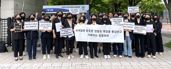 6개의 시민단체와 국회의원, 시의원이 20일 의정부지검 고양시청 앞에 모여 '검찰 규탄과 가해자 엄벌'을 위한 기자회견을 열었다. [사진제공 = 고양YWCA가족사랑상담소]