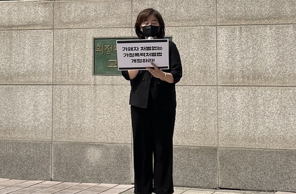 신인선 시의원이 '가해자 처벌없는 가정폭력처벌법 개정하라'는 피켓을 들고 자유발언을 하고 있다.